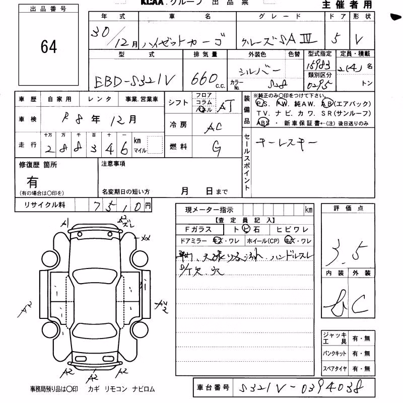 DAIHATSU HIJET