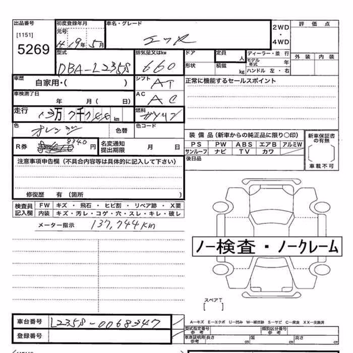DAIHATSU ESSE