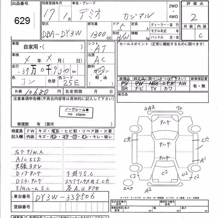 MAZDA DEMIO