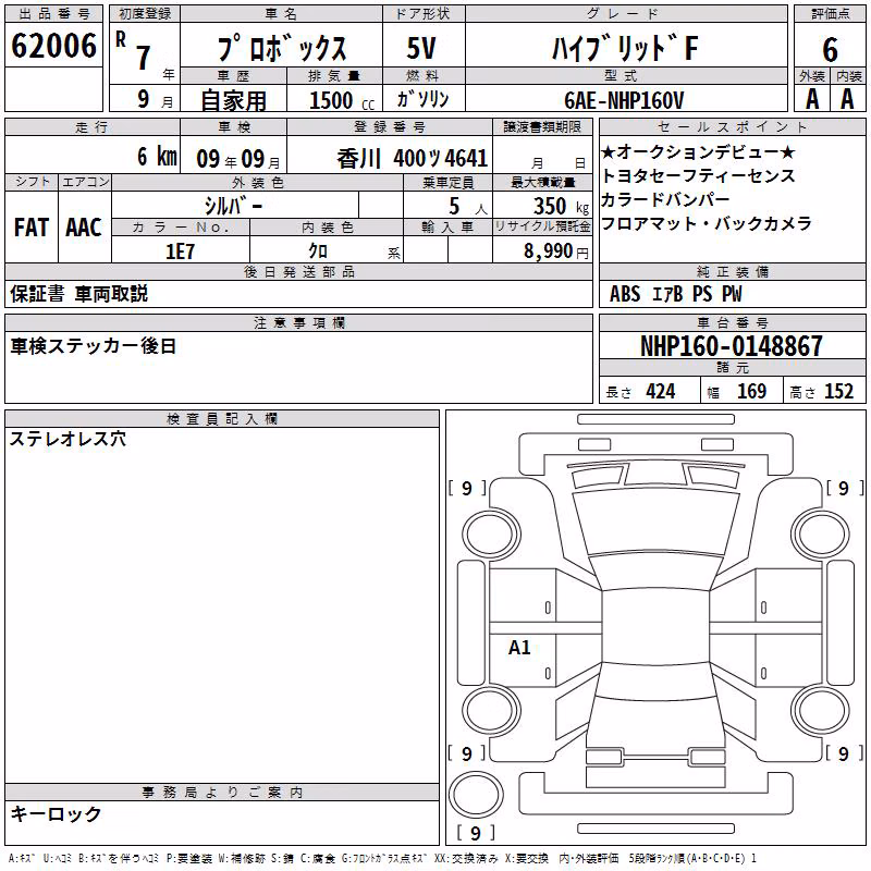 TOYOTA PROBOX