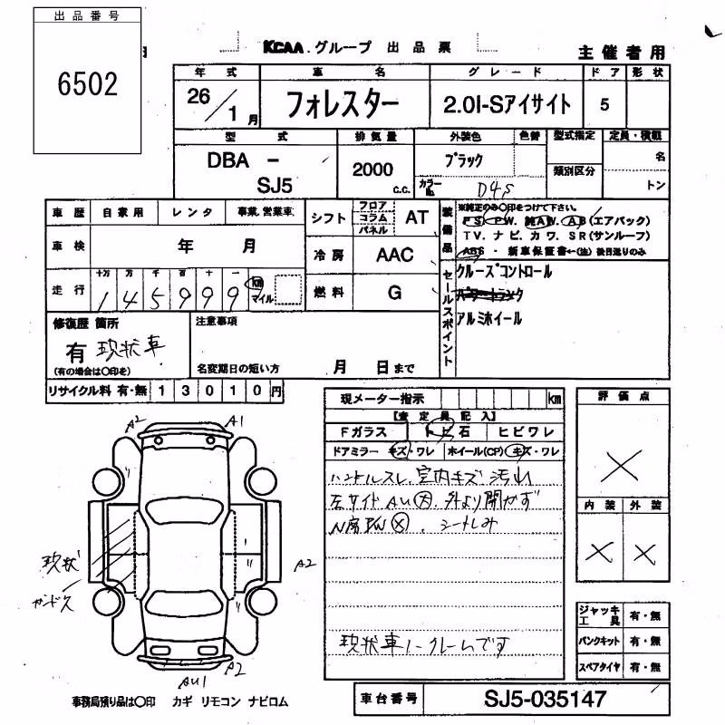 SUBARU FORESTER