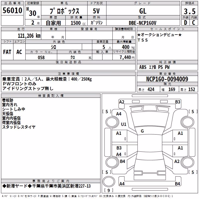 TOYOTA PROBOX
