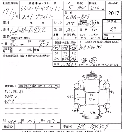 SUBARU LEGACY