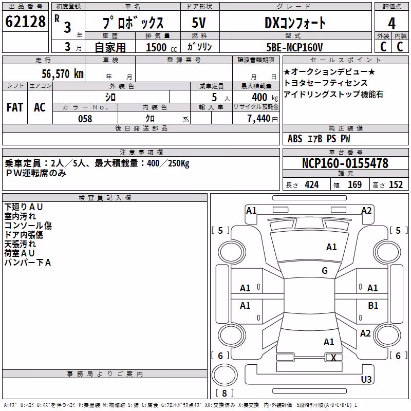 TOYOTA PROBOX