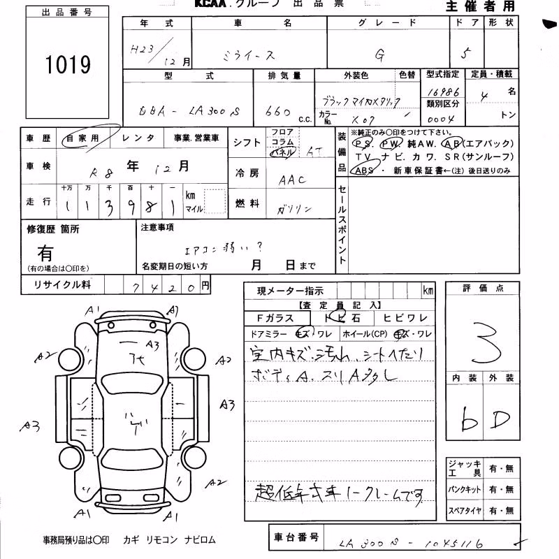 DAIHATSU MIRA E:S