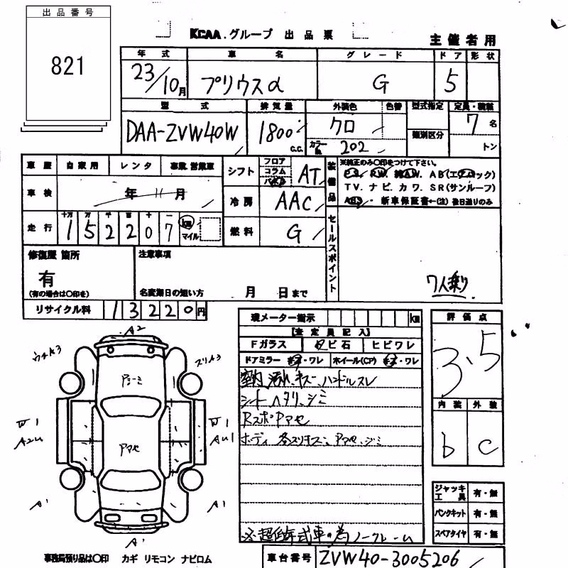 TOYOTA PRIUS ALPHA