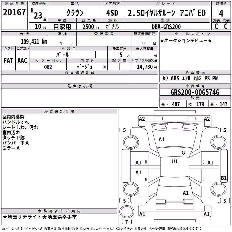 TOYOTA CROWN
