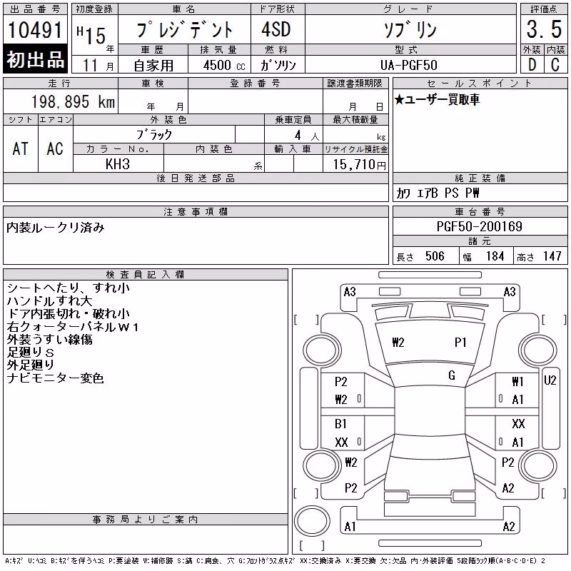 NISSAN PRESIDENT