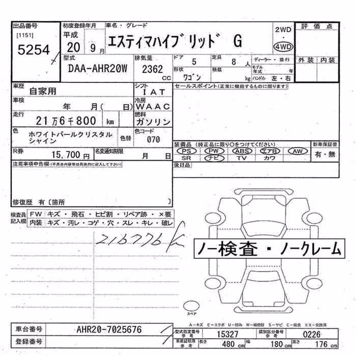 TOYOTA ESTIMA