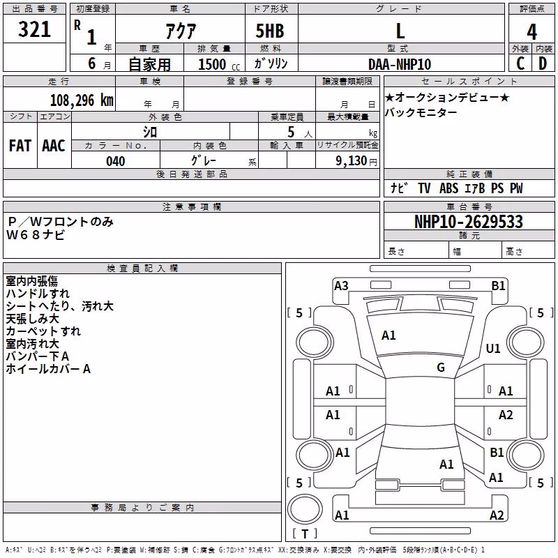 TOYOTA AQUA