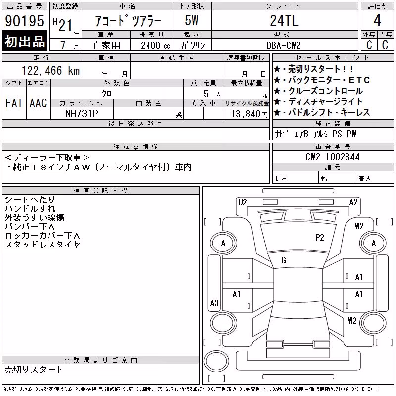 HONDA ACCORD