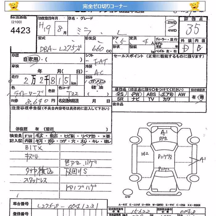 DAIHATSU MIRA