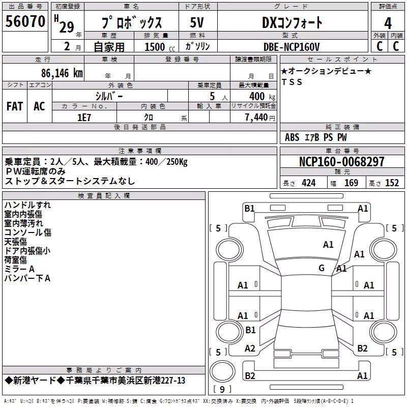 TOYOTA PROBOX