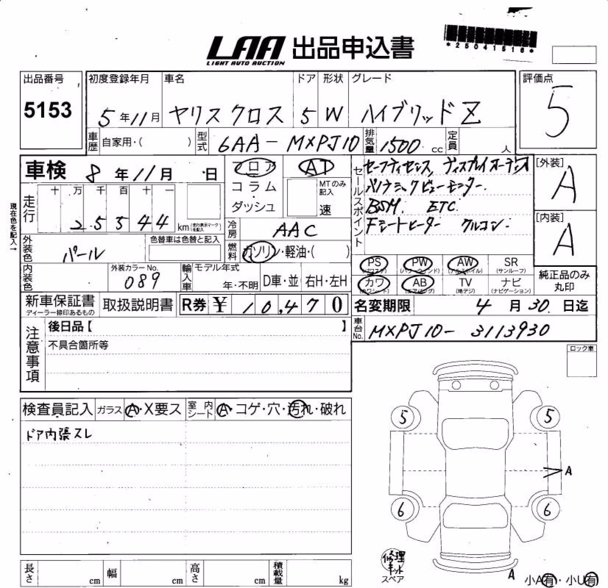 TOYOTA YARIS CROSS
