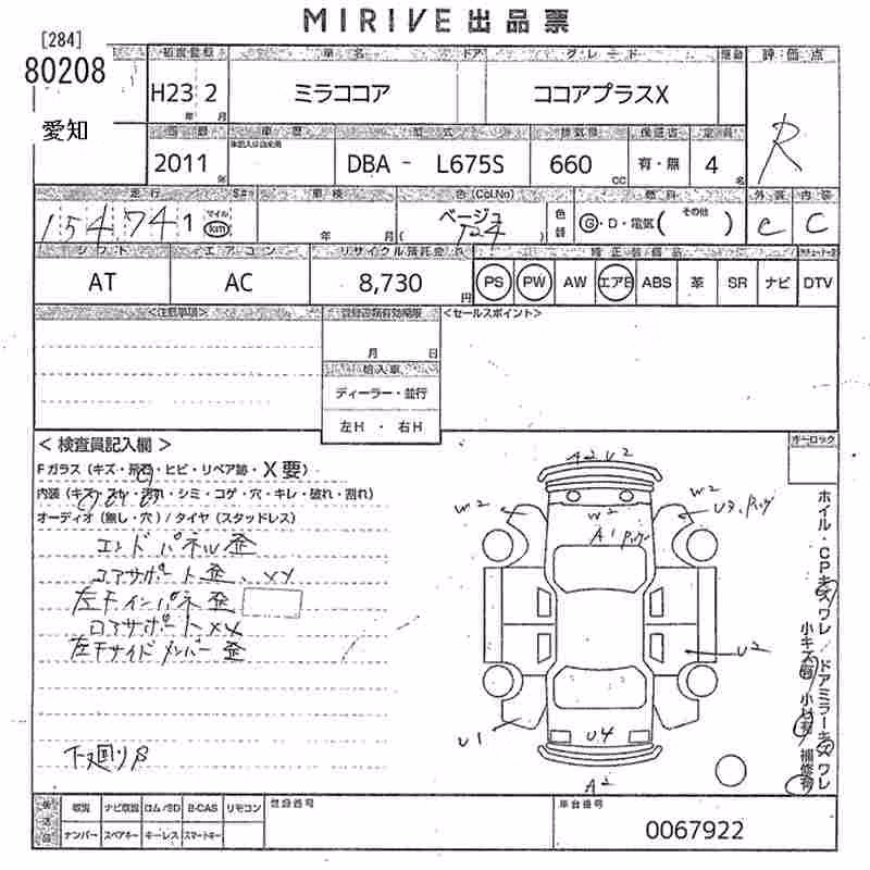 DAIHATSU MIRA COCOA
