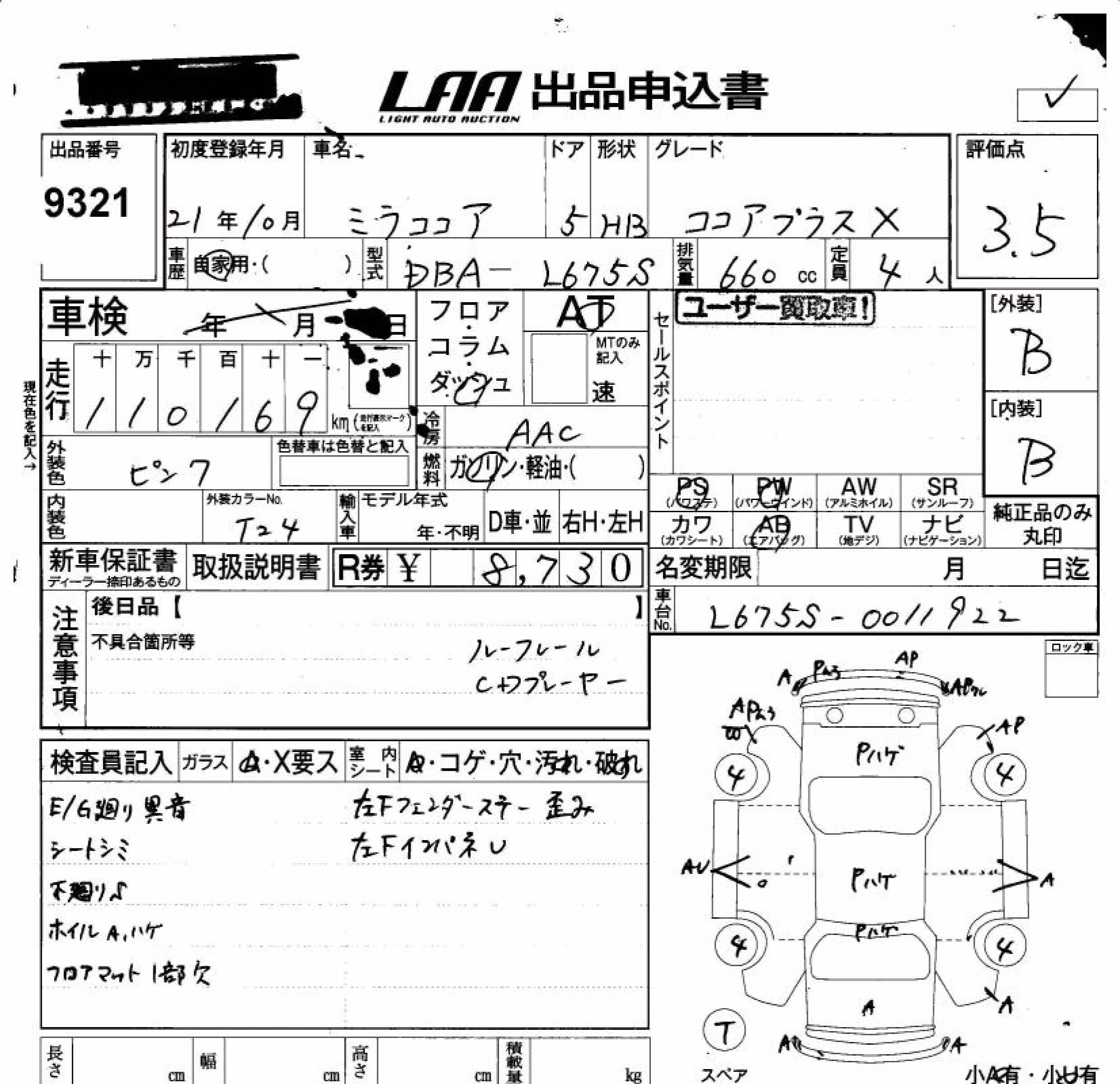 DAIHATSU MIRA COCOA