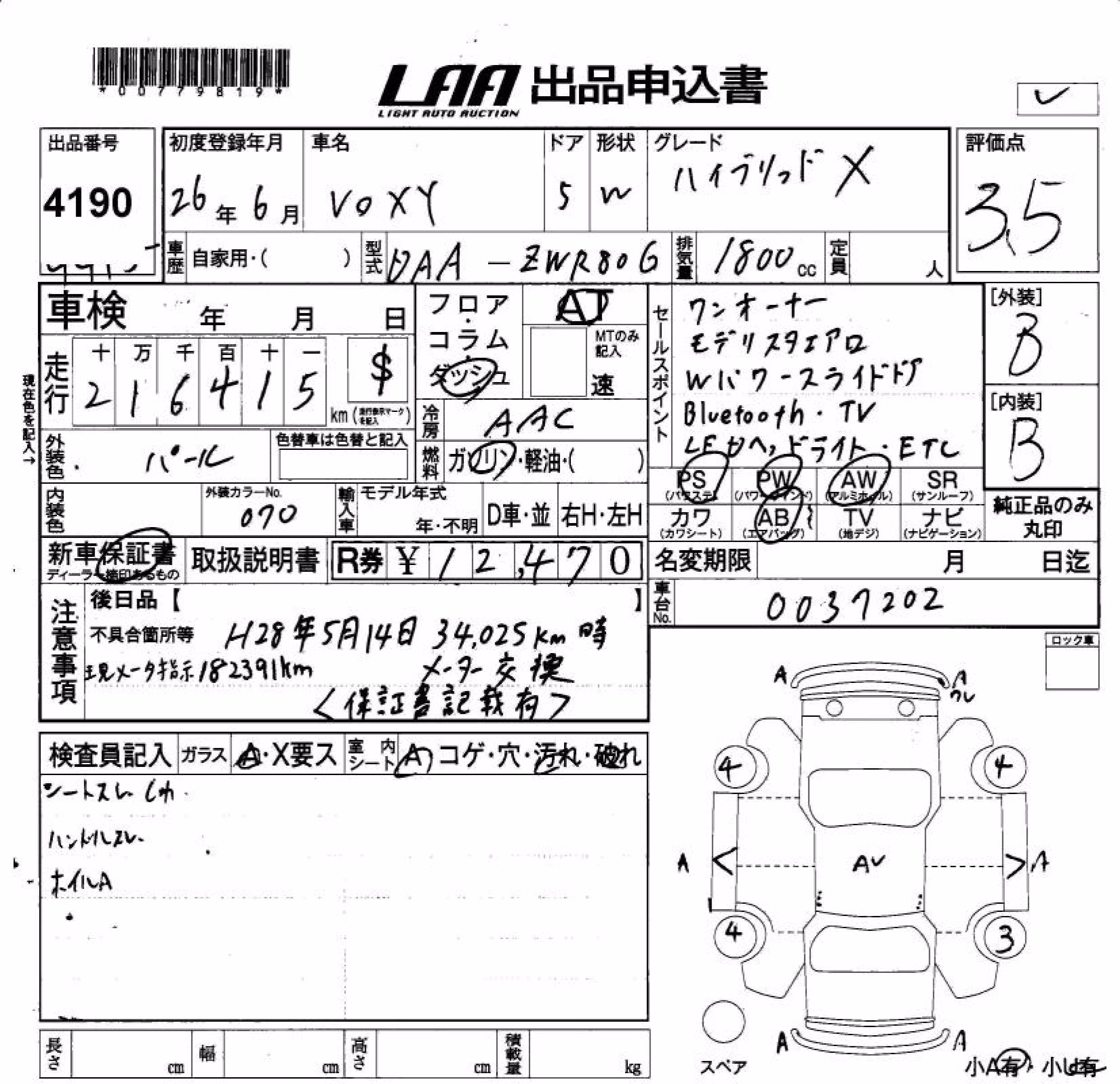 TOYOTA VOXY