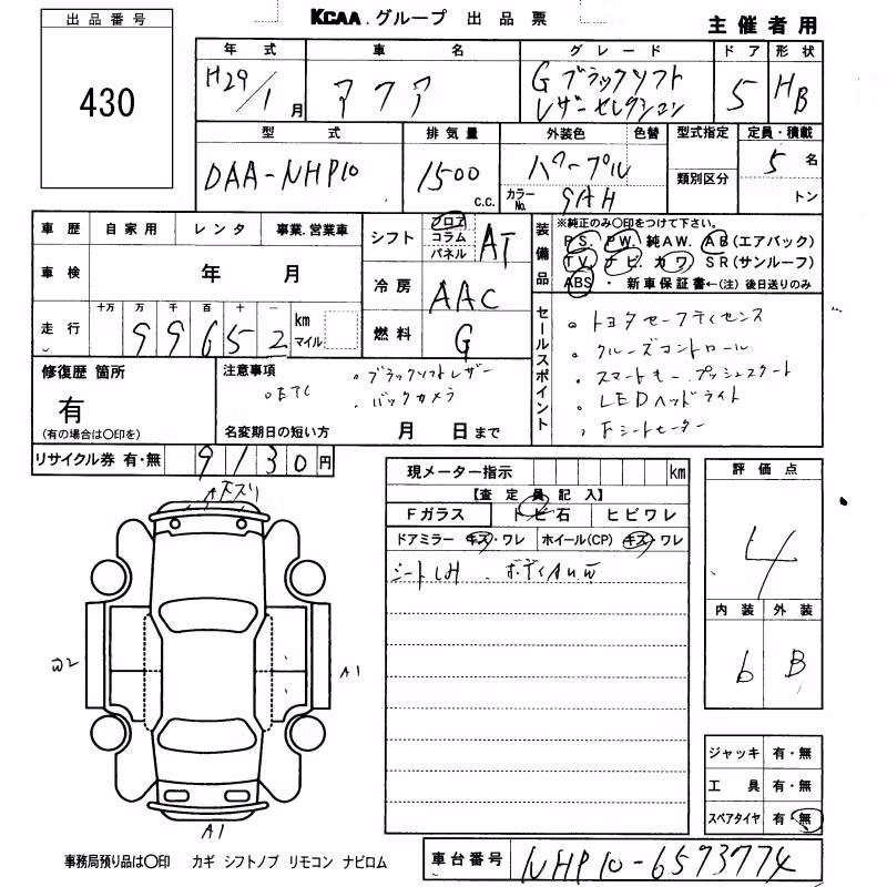 TOYOTA AQUA