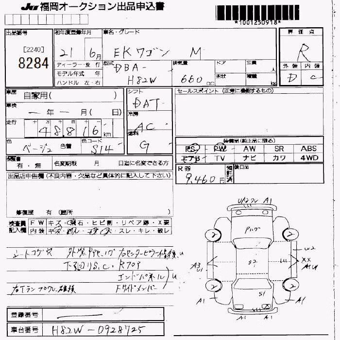 MITSUBISHI EK WAGON