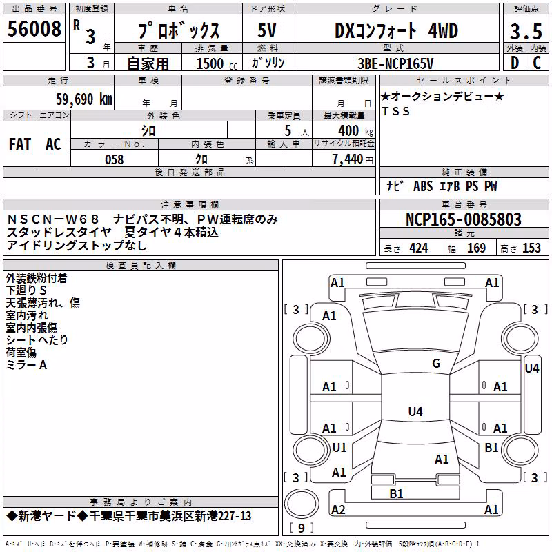 TOYOTA PROBOX