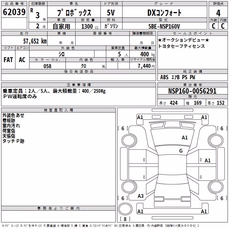TOYOTA PROBOX