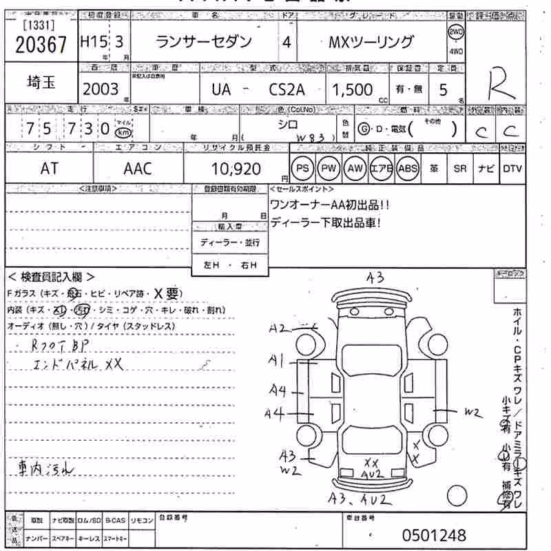 MITSUBISHI LANCER CEDIA