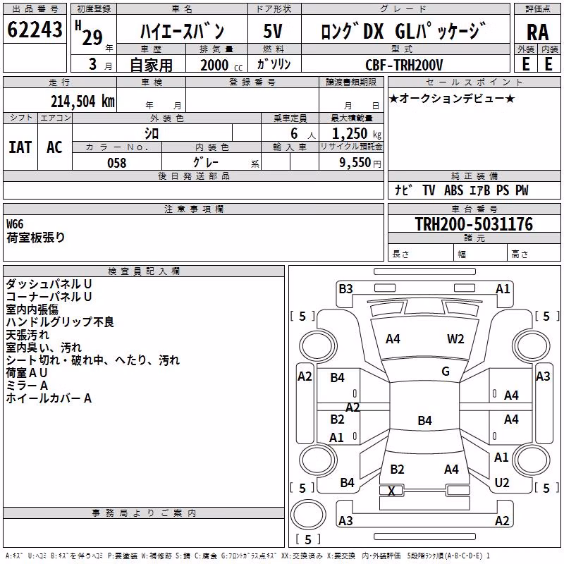 TOYOTA REGIUS ACE