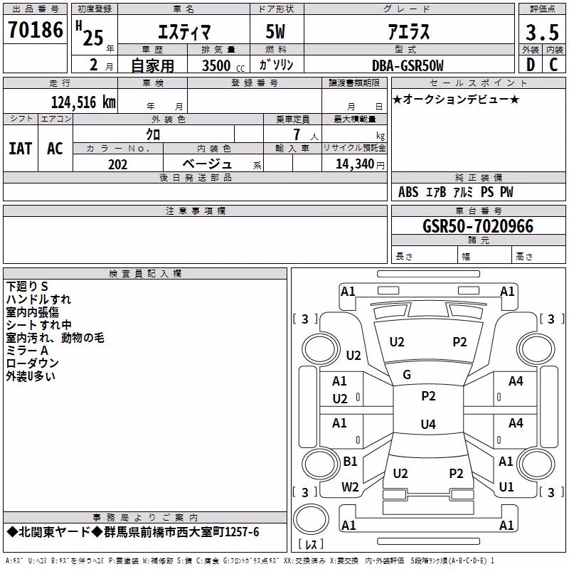 TOYOTA ESTIMA