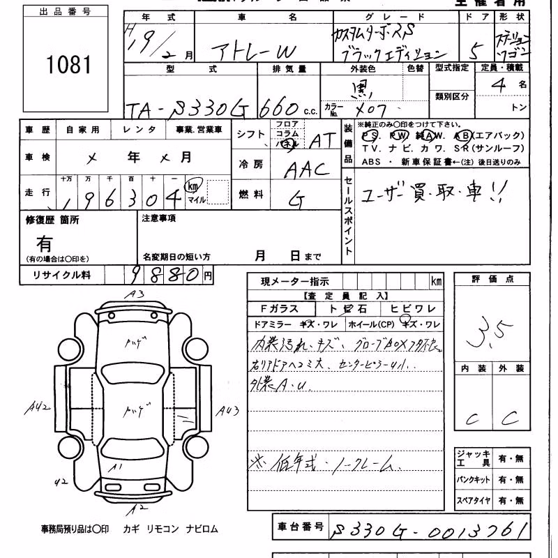 DAIHATSU ATRAI