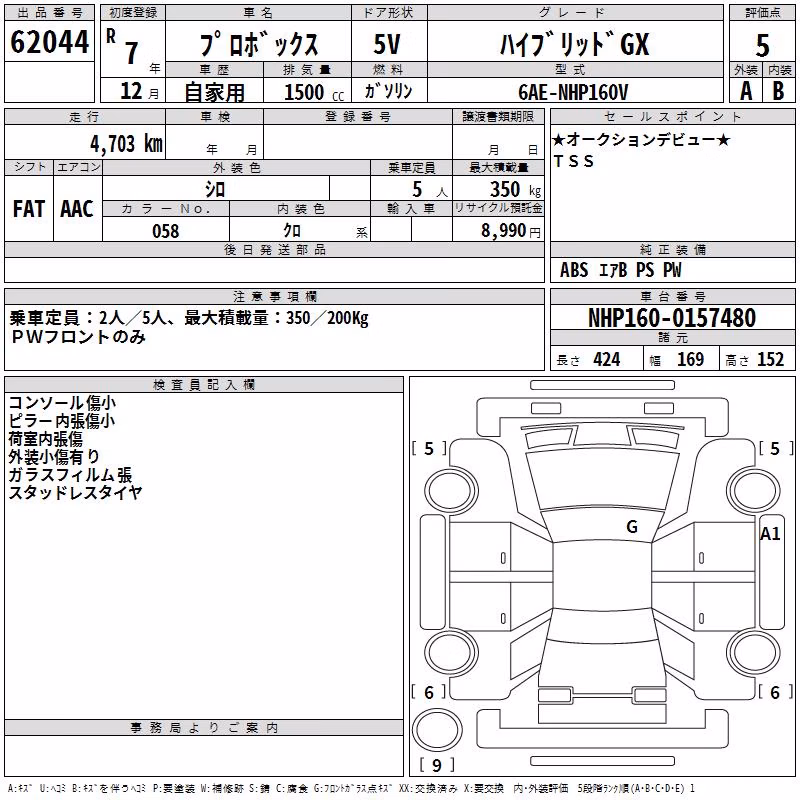 TOYOTA PROBOX