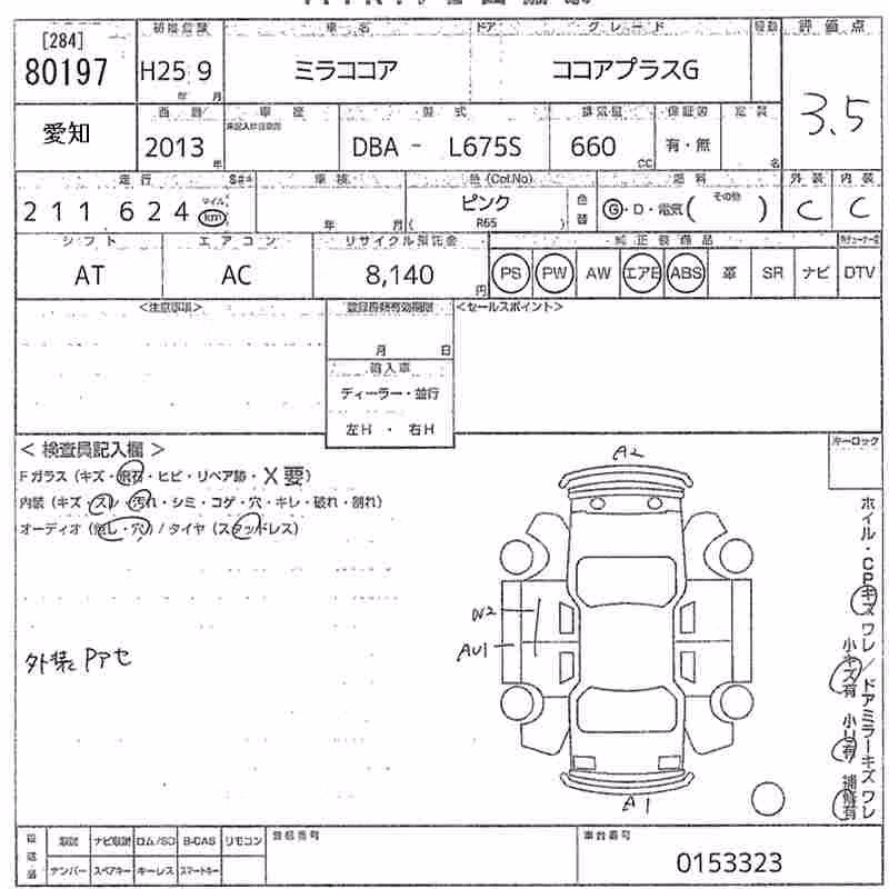 DAIHATSU MIRA COCOA