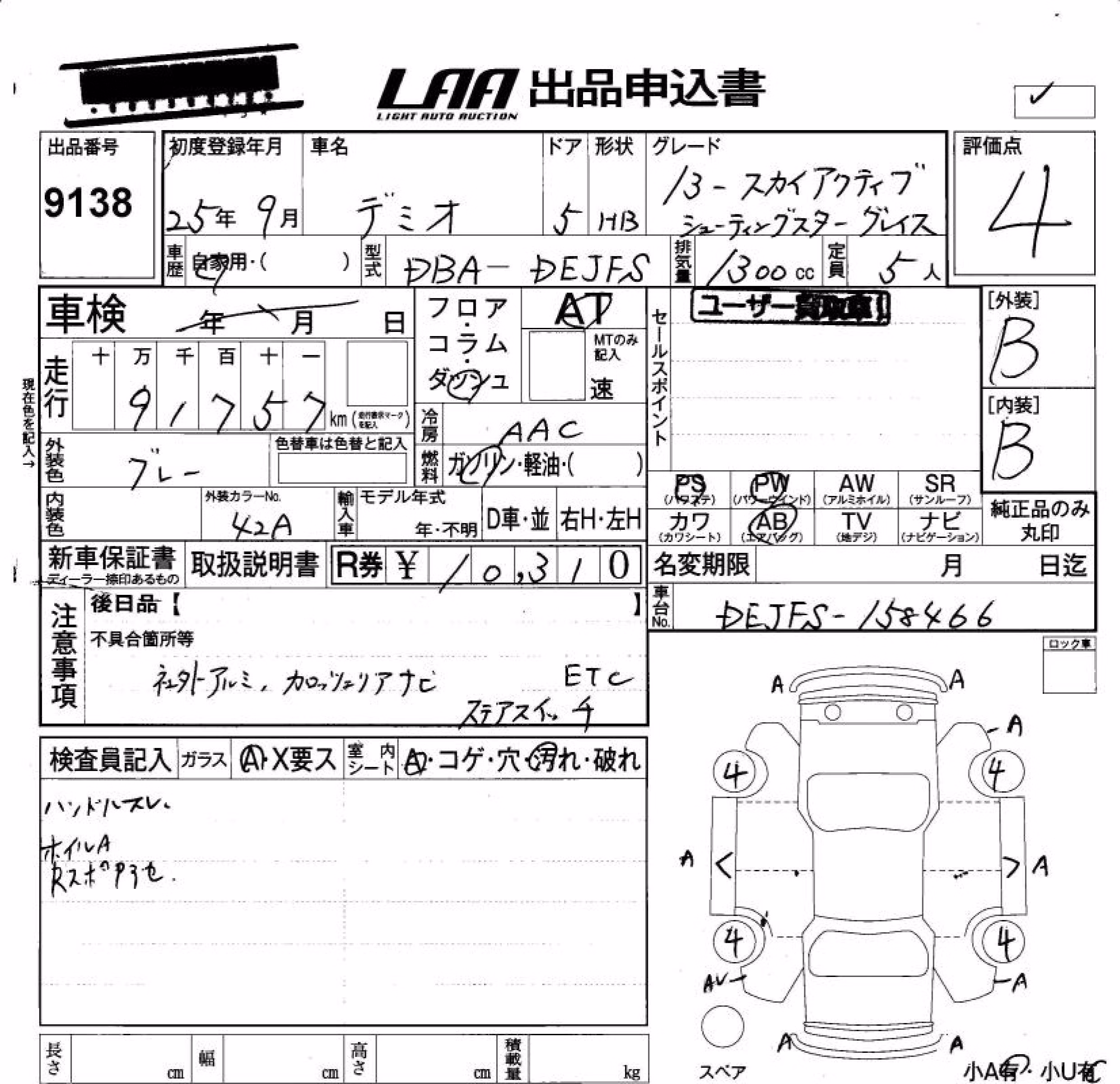 MAZDA DEMIO