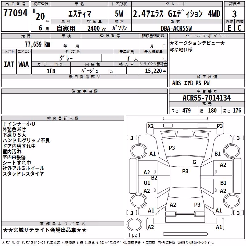 TOYOTA ESTIMA