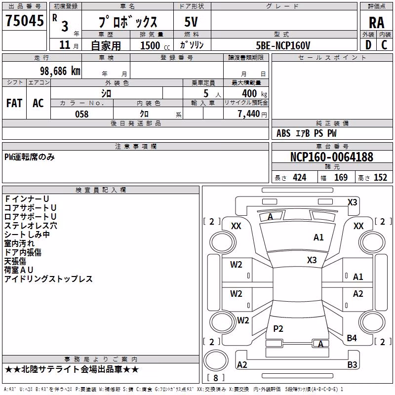 TOYOTA PROBOX
