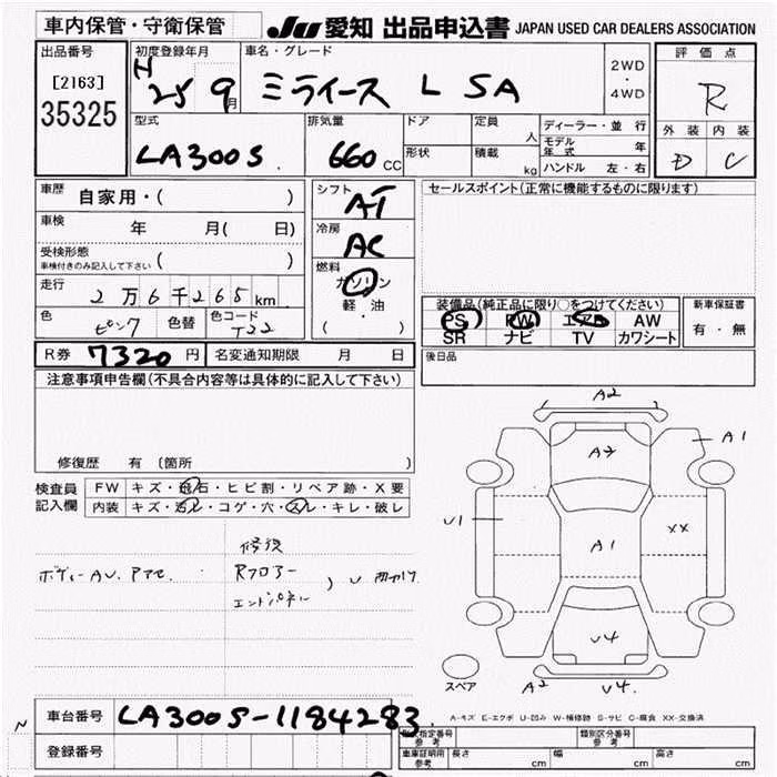 DAIHATSU MIRA E:S