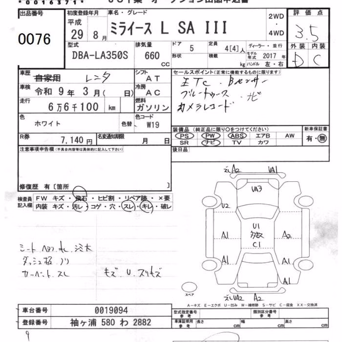 DAIHATSU MIRA E:S