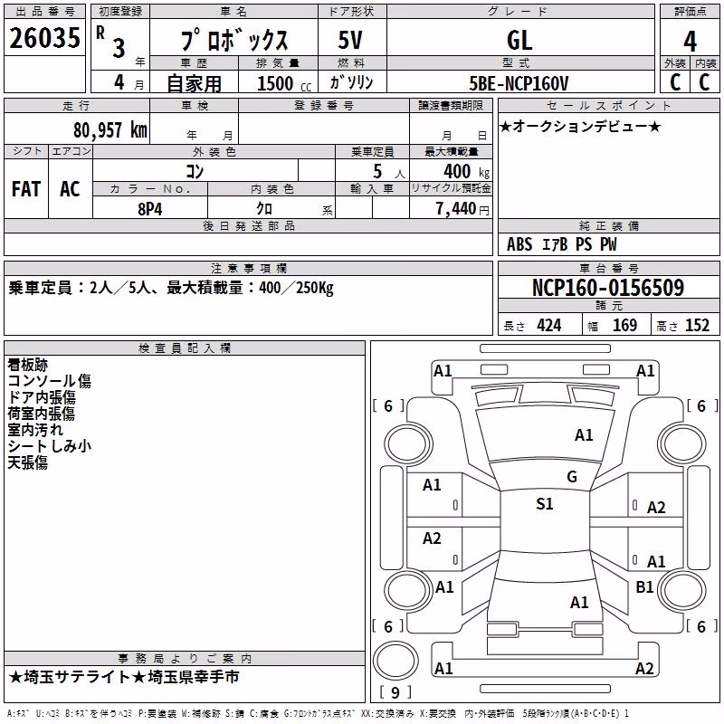 TOYOTA PROBOX