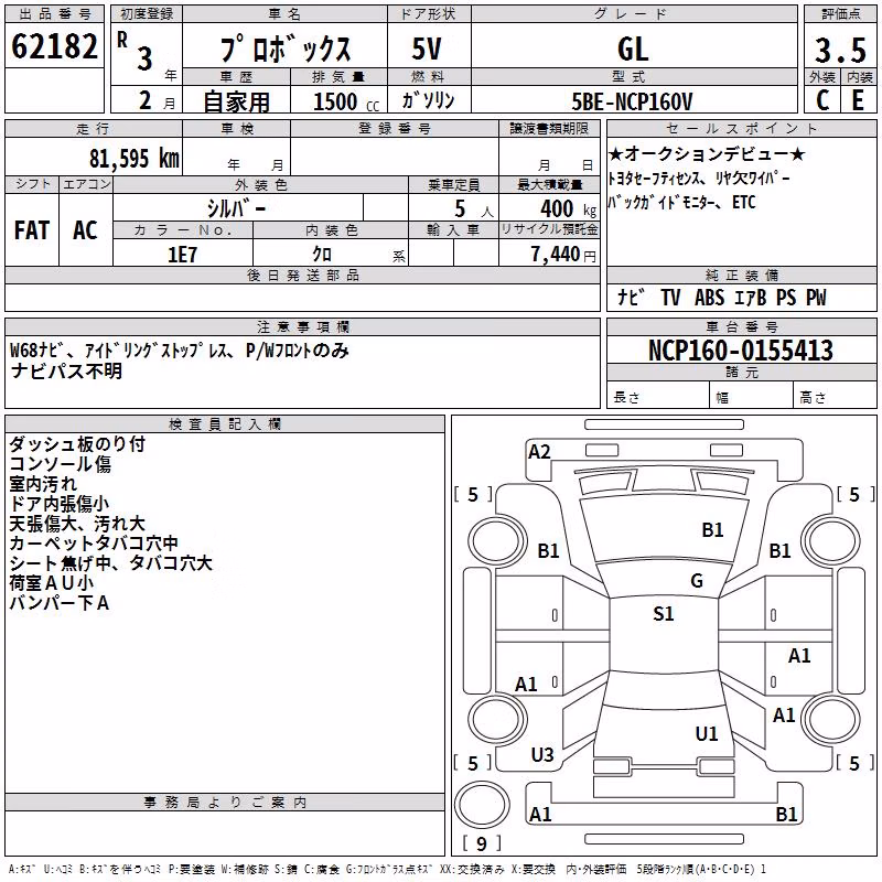 TOYOTA PROBOX