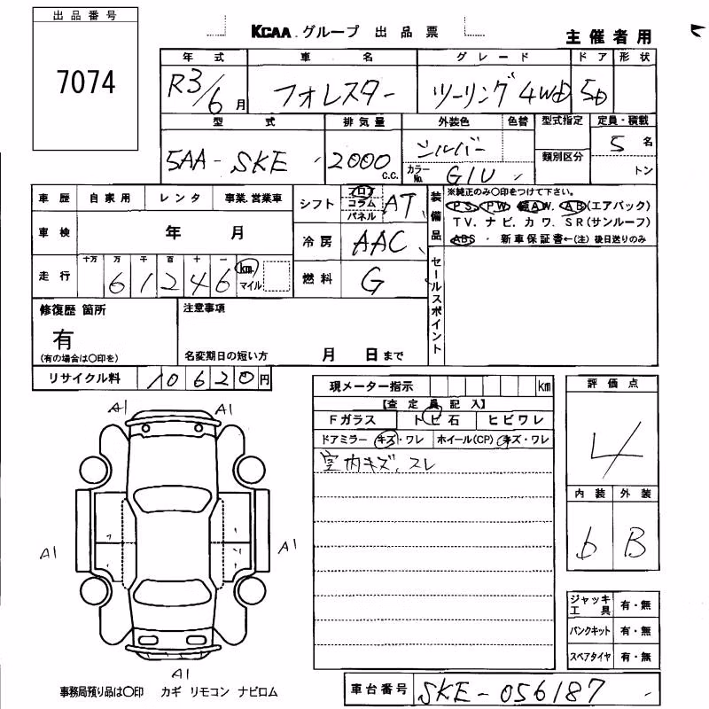 SUBARU FORESTER
