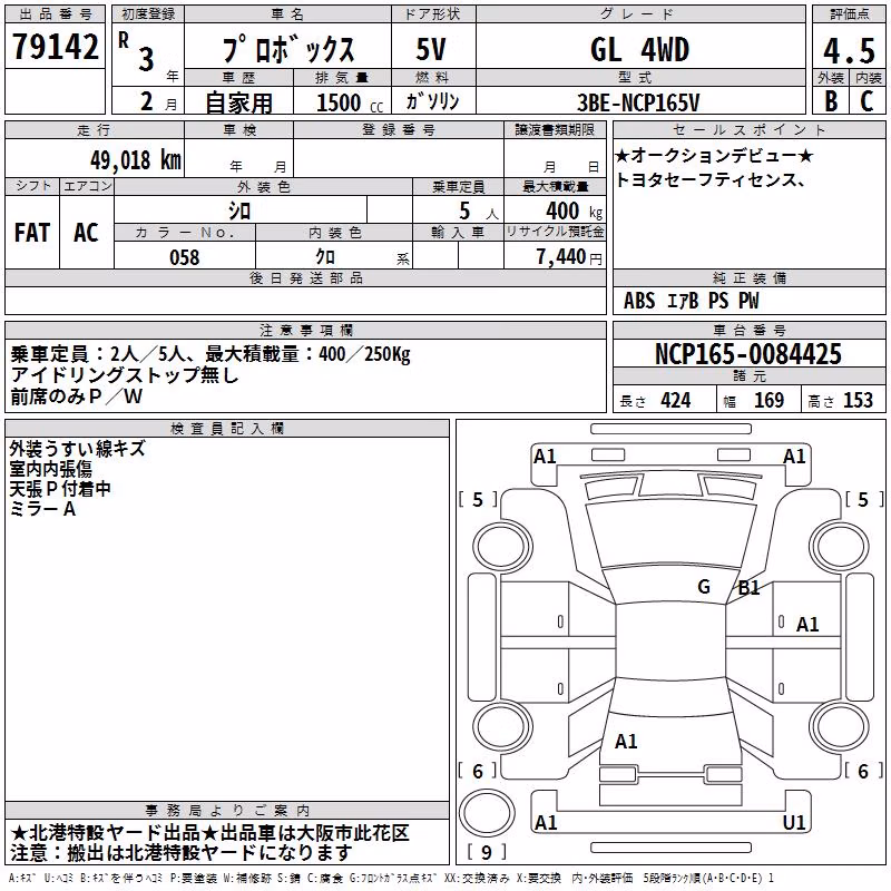 TOYOTA PROBOX