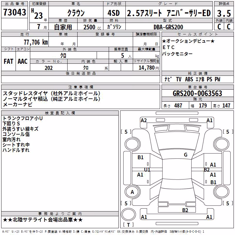 TOYOTA CROWN