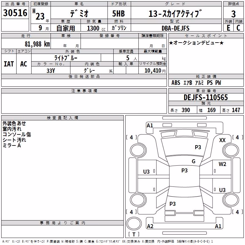 MAZDA DEMIO