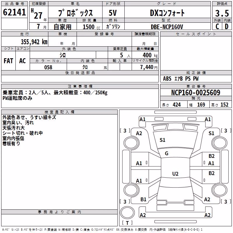 TOYOTA PROBOX