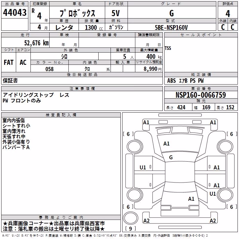 TOYOTA PROBOX
