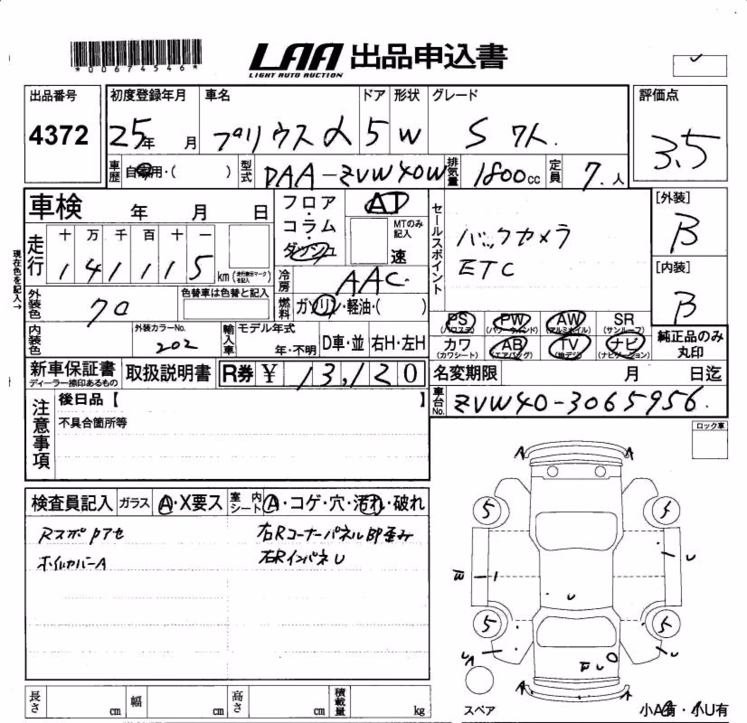 TOYOTA PRIUS ALPHA