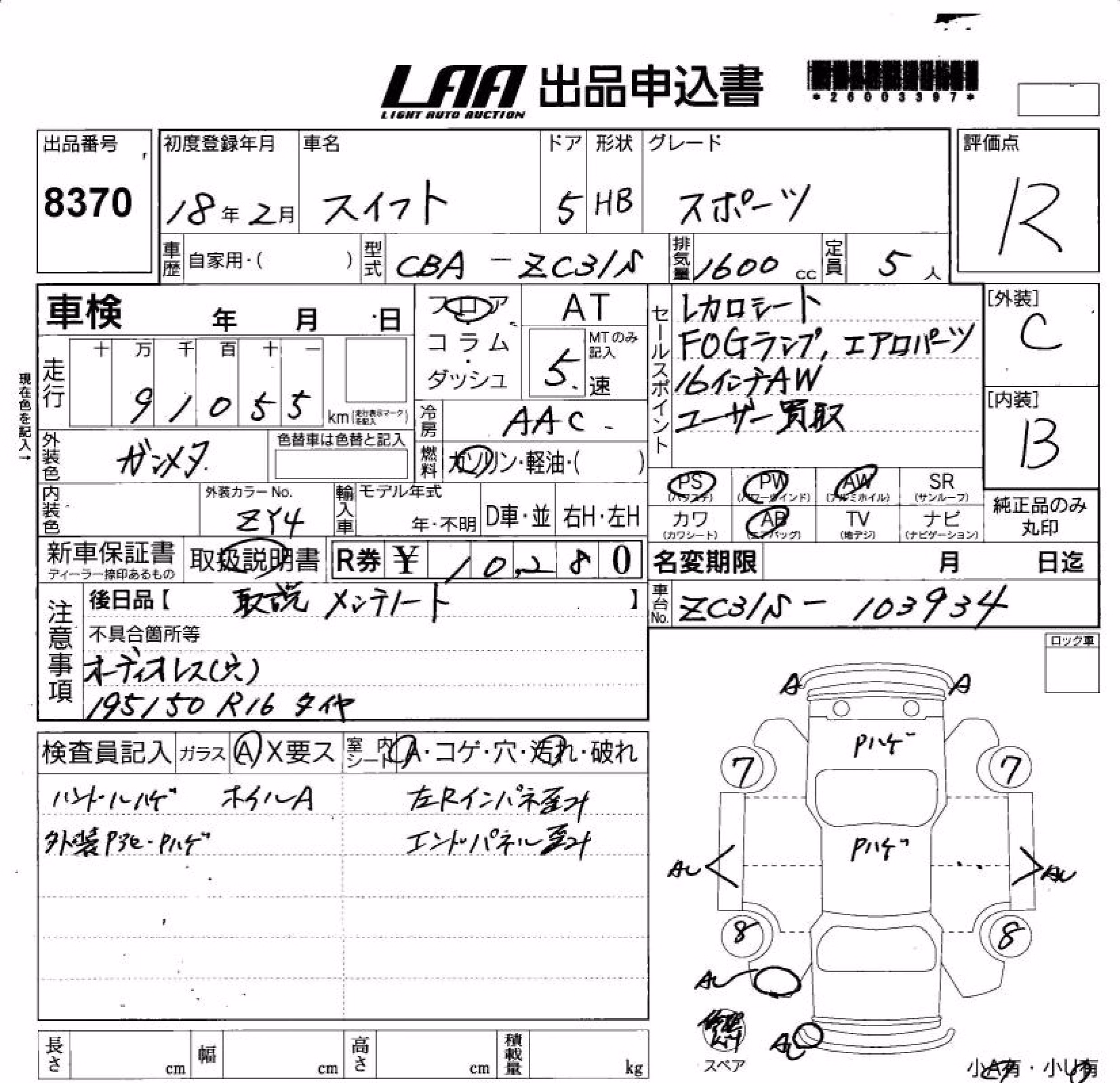 SUZUKI SWIFT