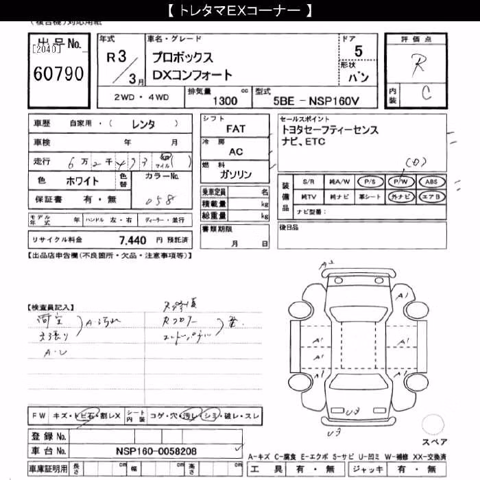 TOYOTA PROBOX