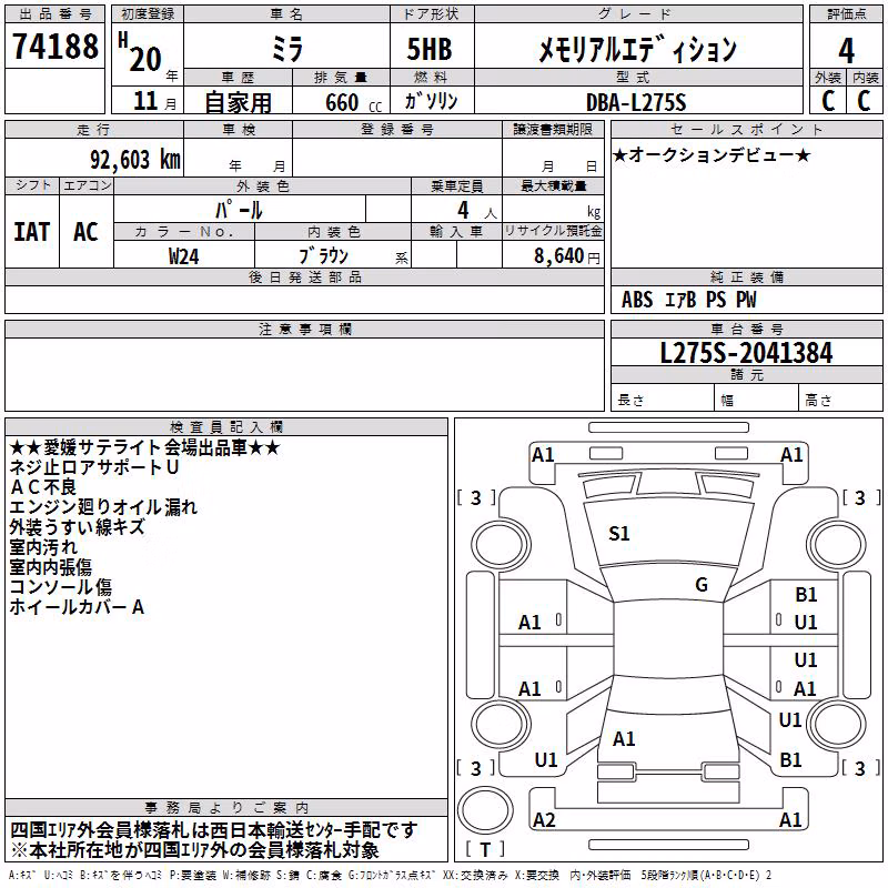 DAIHATSU MIRA