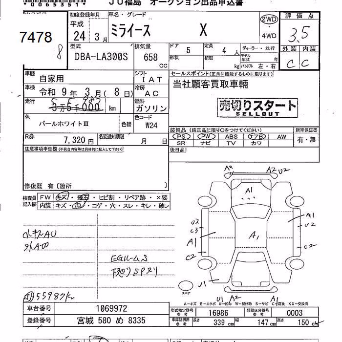 DAIHATSU MIRA E:S