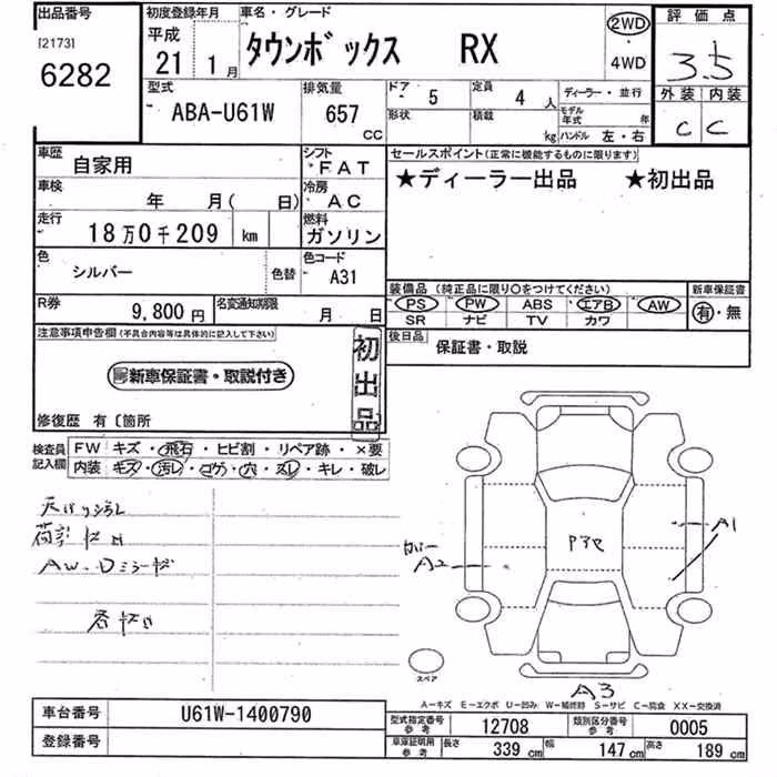 MITSUBISHI TOWN BOX